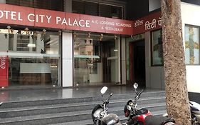City Palace Hotel होटल सिटी पैलेस
